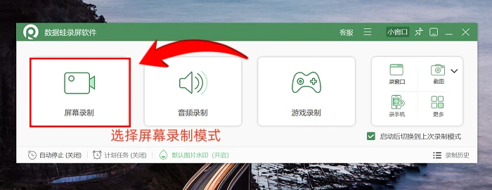 PC录屏软件推荐_手机上最好的录屏软件免费_数据蛙录屏软件评测