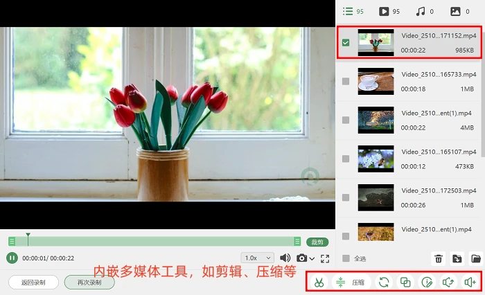 手机上最好的录屏软件免费_数据蛙录屏软件评测_PC录屏软件推荐