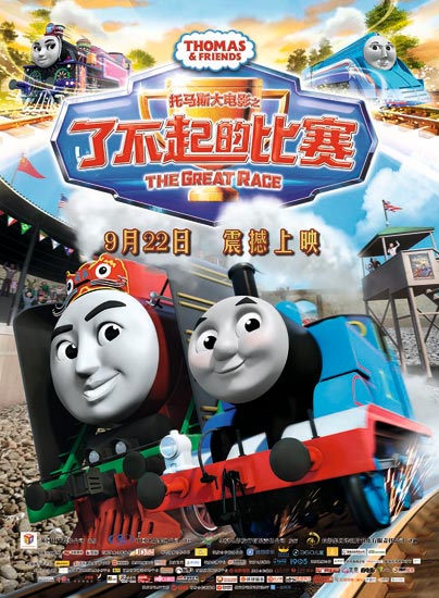 《托马斯大电影》引出托马斯&朋友TM的由来