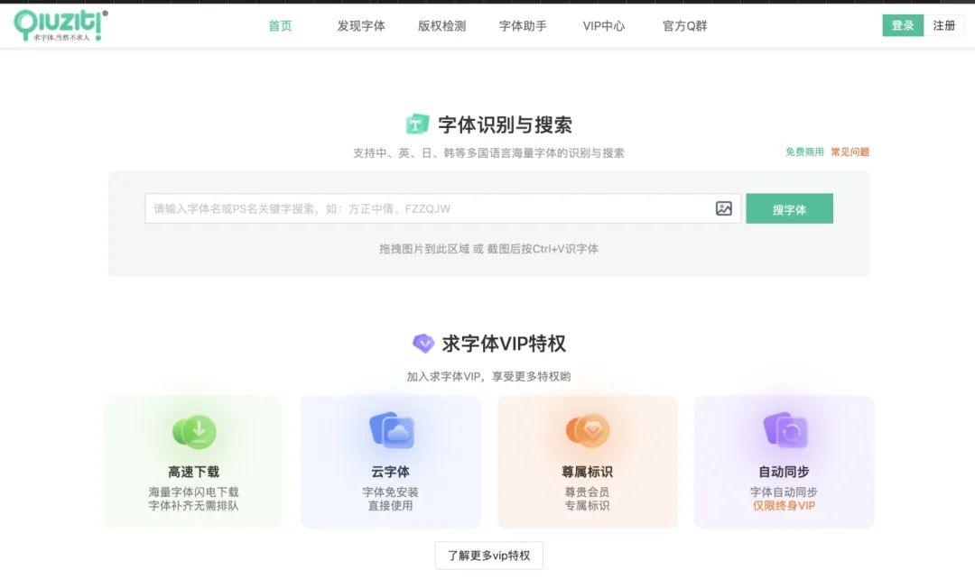 设计师字体资源导航_网上下载字体怎样ps使用_免费可商用字体网站