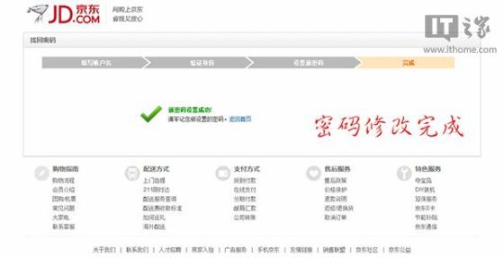 更换手机号解绑账户困难_京东短信验证手机换了_京东账户安全漏洞
