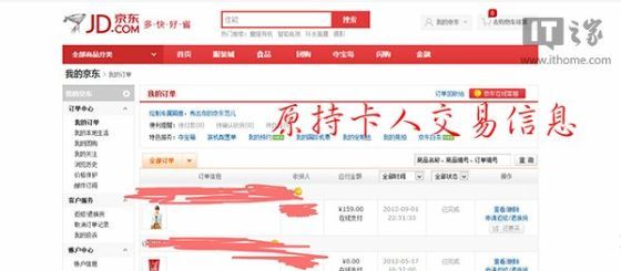 京东账户安全漏洞_京东短信验证手机换了_更换手机号解绑账户困难