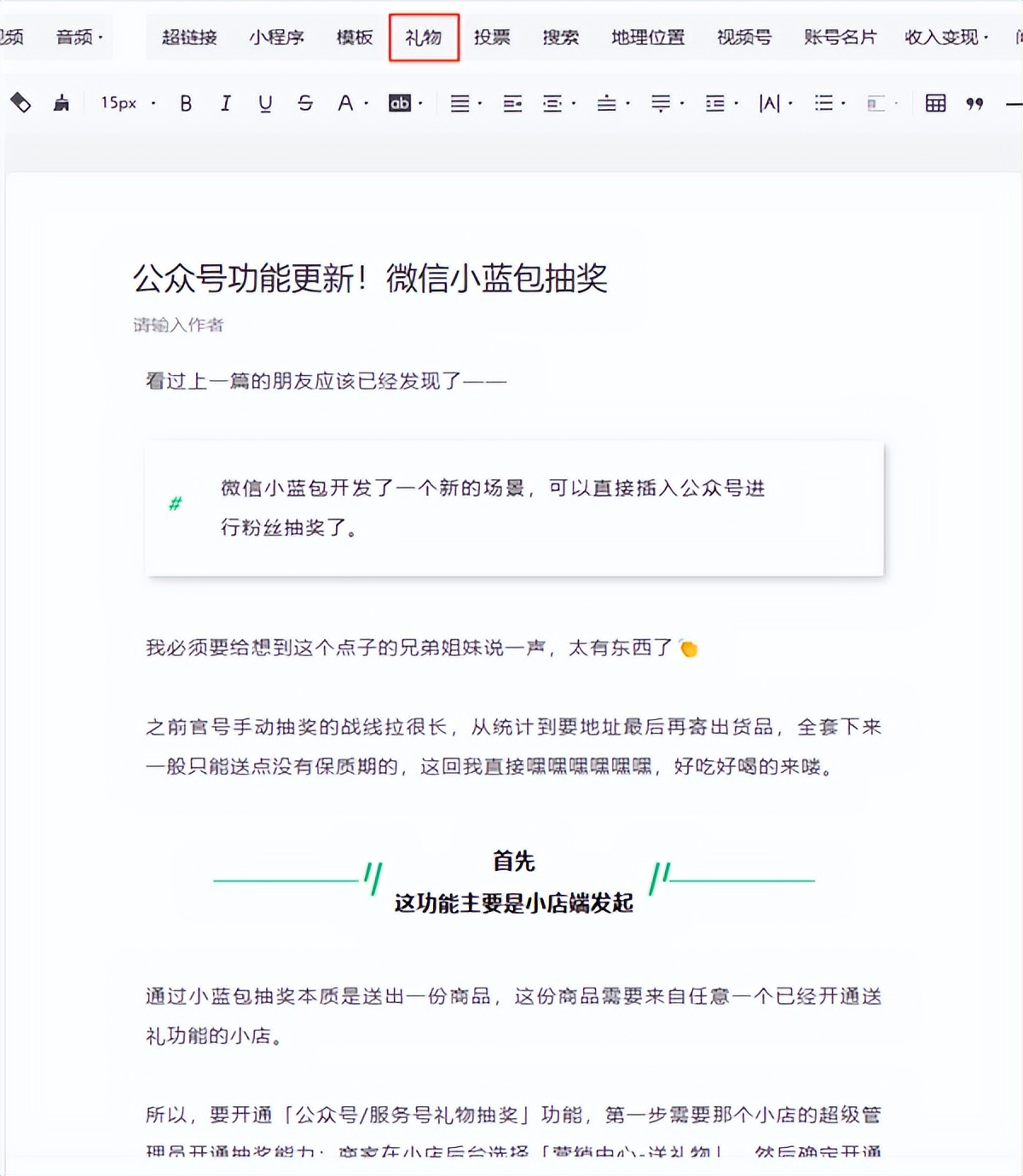 服务号礼物抽奖功能_第三方微信抽奖免费平台_微信小蓝包公众号抽奖