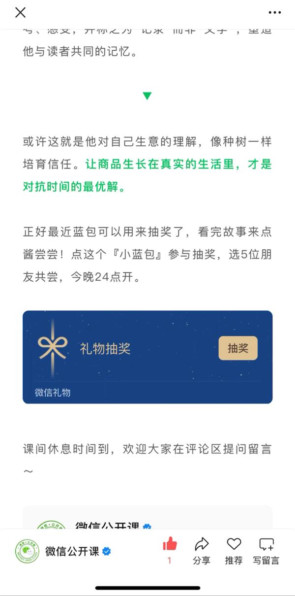 第三方微信抽奖免费平台_微信小蓝包公众号抽奖_服务号礼物抽奖功能