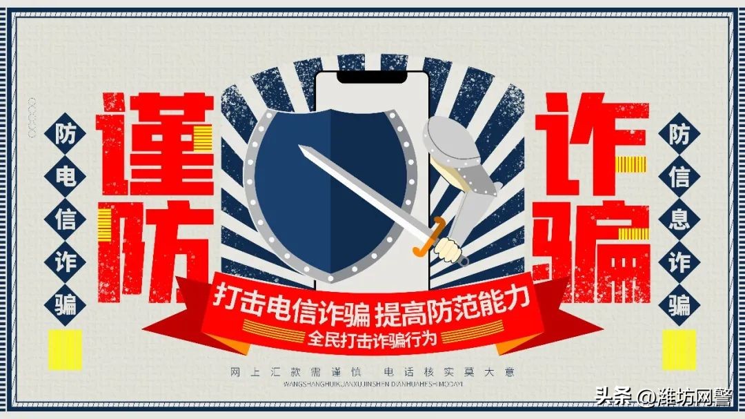 “微信抽奖”类电信网络诈骗