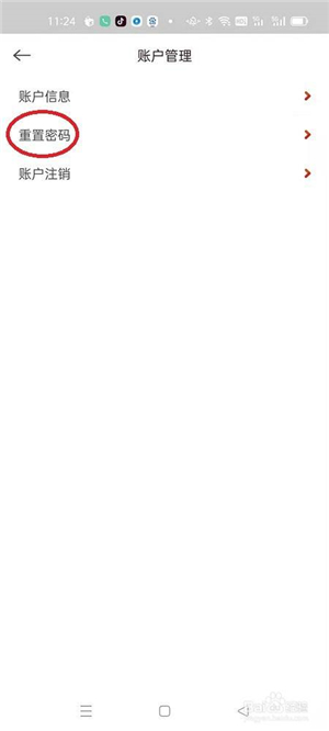 快手看片怎么设置登录密码3