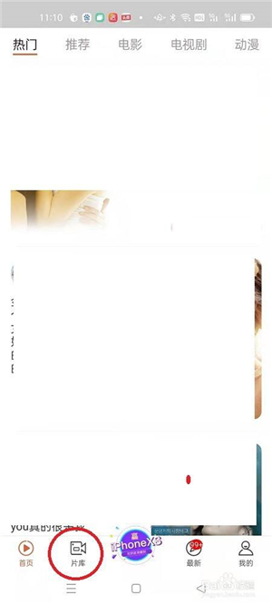 快手看片怎么查找并观看电影