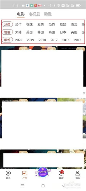 快手看片怎么查找并观看电影1