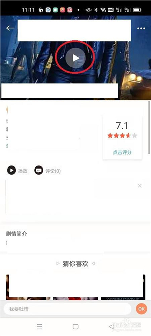 快手看片怎么查找并观看电影3