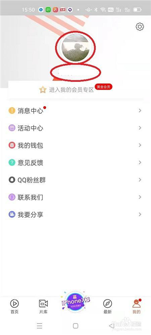 快手看片APP怎么更改昵称2