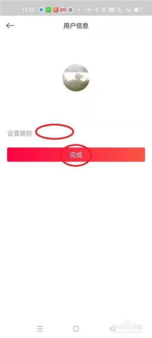 快手看片APP怎么更改昵称3