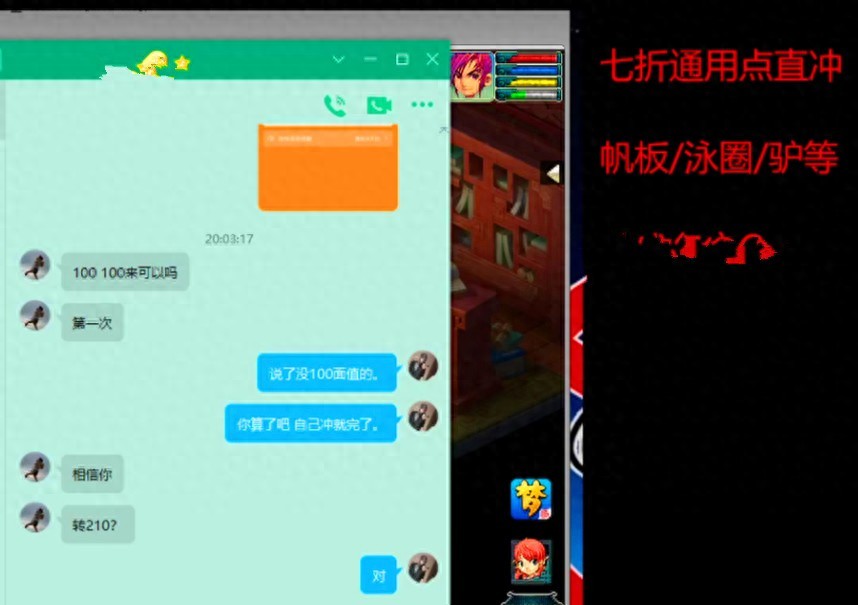 梦幻西游：七折的点卡都敢充？这种人就算是治好了也会流口水