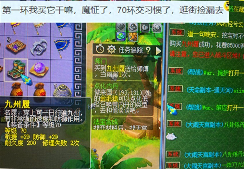 梦幻西游新账号什么时候要点卡_梦幻西游充点卡积分奖励_梦幻西游师门任务上交环装
