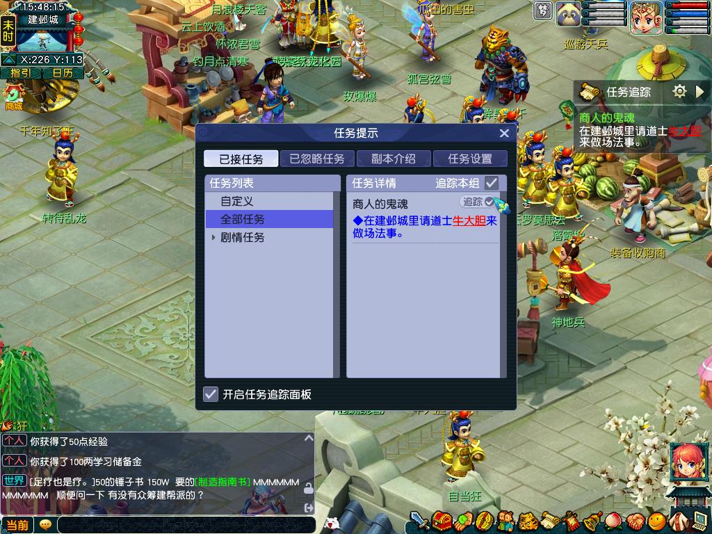 梦幻西游新账号什么时候要点卡_梦幻西游畅玩服新手指南_畅玩服首日起号流程