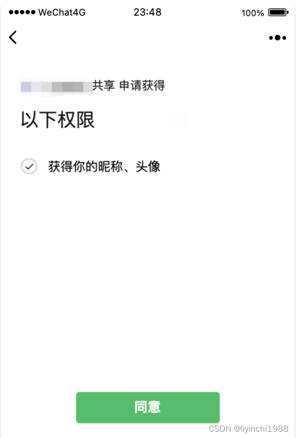 微信公众号认证流程_微信公众号接入微信授权登录_微信公众号平台手机端