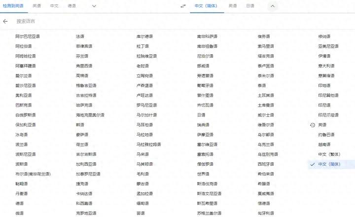 谷歌翻译文档翻译_翻译软件推荐_有什么软件可以翻译