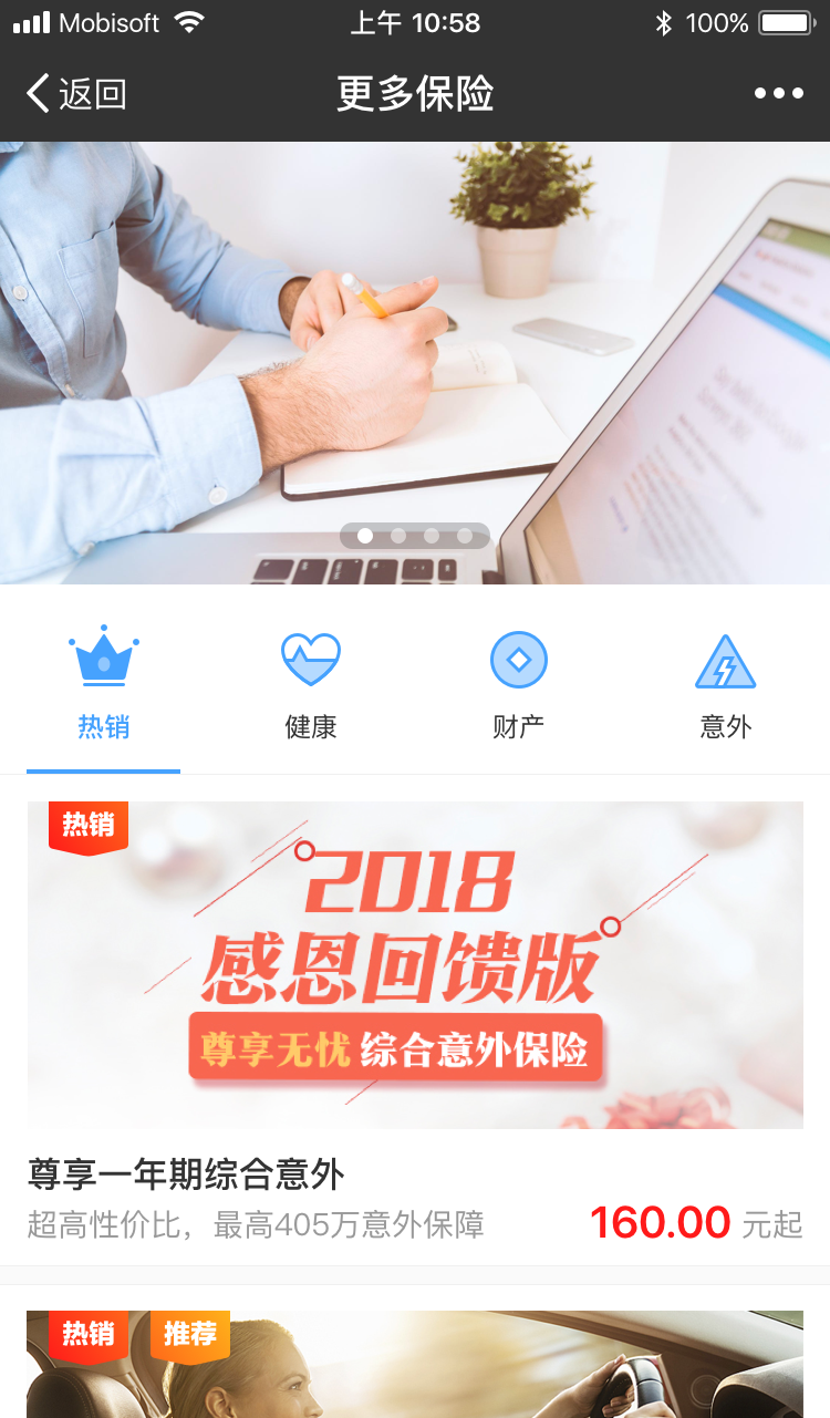 公众号H5开发_微信公众号平台手机端_小程序开发场景应用