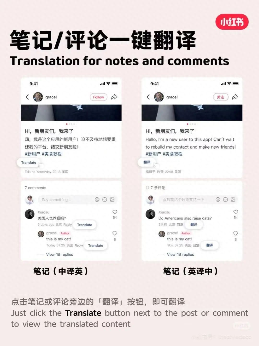 有什么软件可以翻译_日语韩语法语德语翻译_小红书一键翻译功能