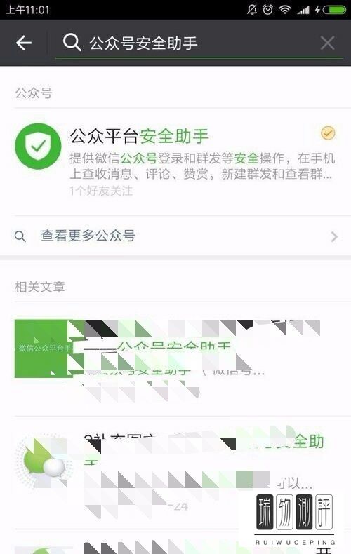 微信公众号手机端群发_微信公众号平台手机端_图文消息手机端群发