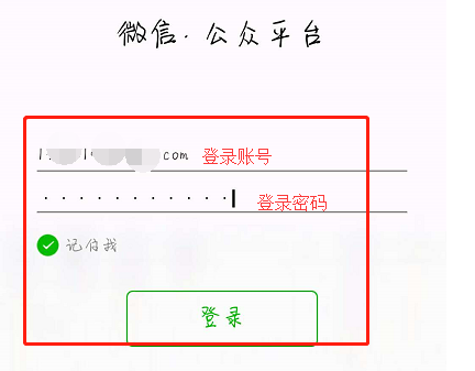 微信公众号平台手机端_手机登录微信公众号 公众平台安全助手 关注公众号步骤 微信公众号帐号管理