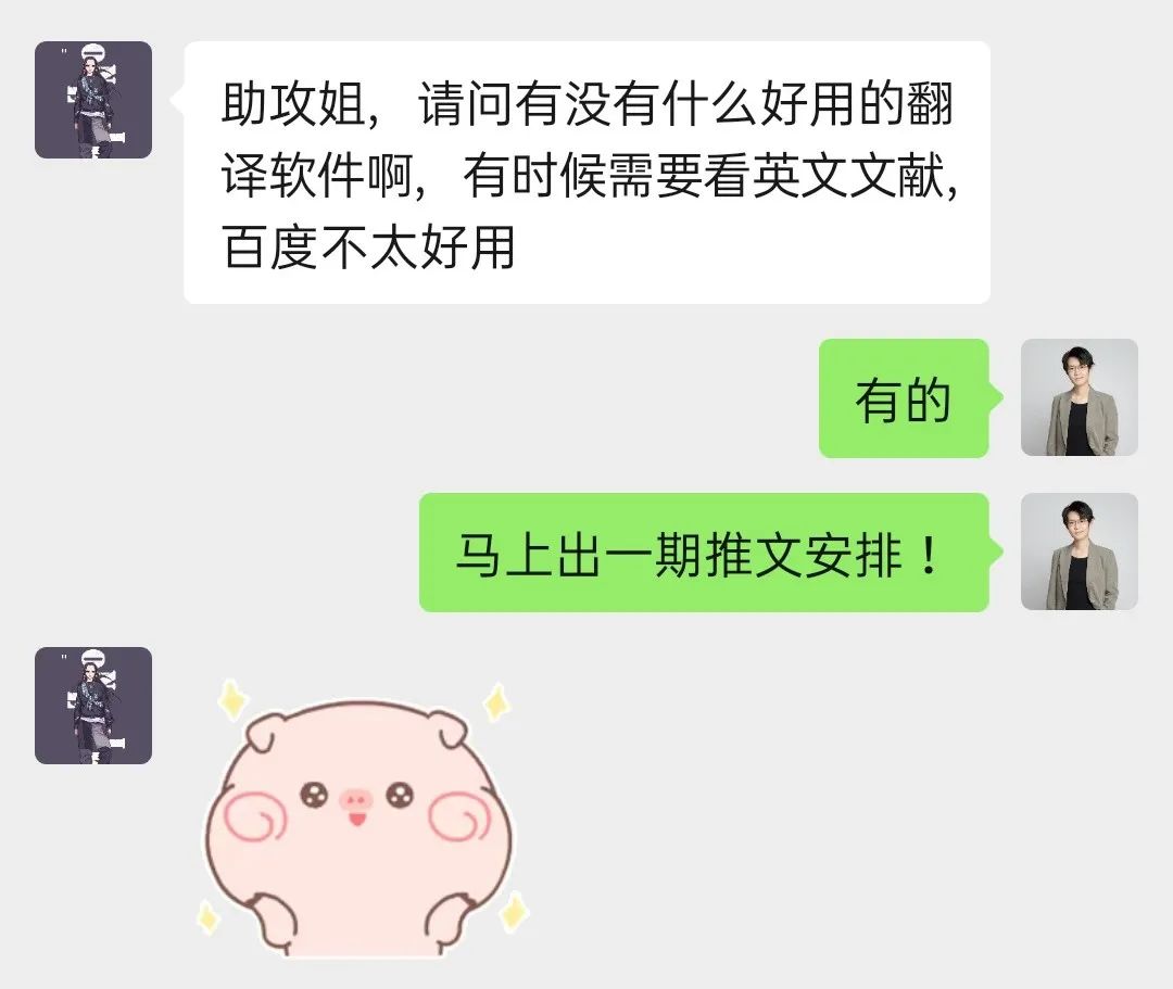 长文章翻译神器_有什么软件可以翻译_文献翻译网站