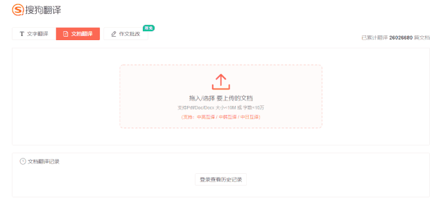长文章翻译神器_文献翻译网站_有什么软件可以翻译