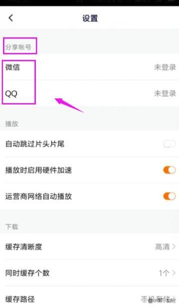 腾讯视频VIP共享方法_腾讯影视超级vip账号共享_QQ微信分享VIP会员