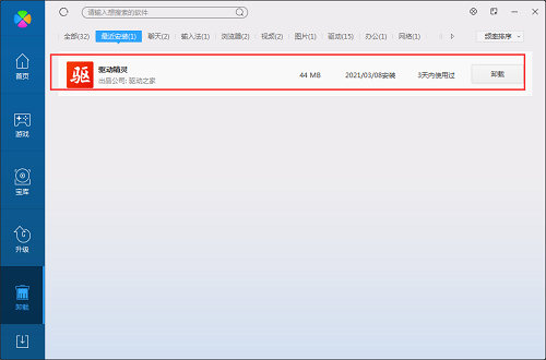 驱动精灵备份技术_驱动精灵硬件检测_驱动精灵离线版有什么用