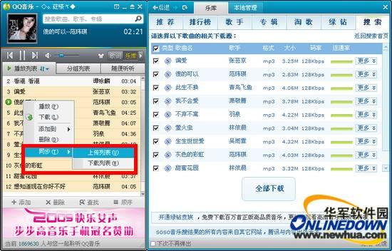 聆听美妙音乐—十大在线音乐盘点