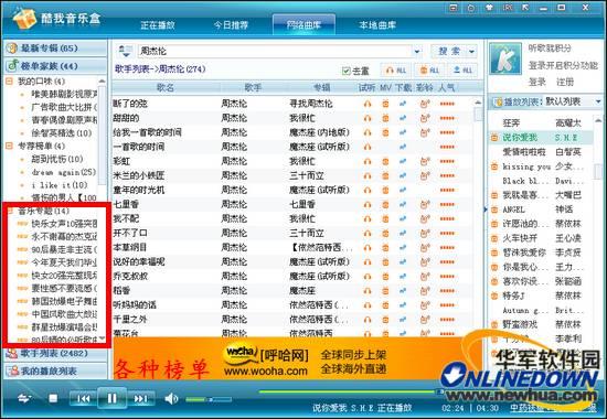 聆听美妙音乐—十大在线音乐盘点