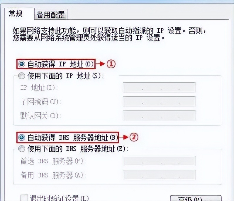 无线路由器设置上网网址进不去(打不开)的解决办法