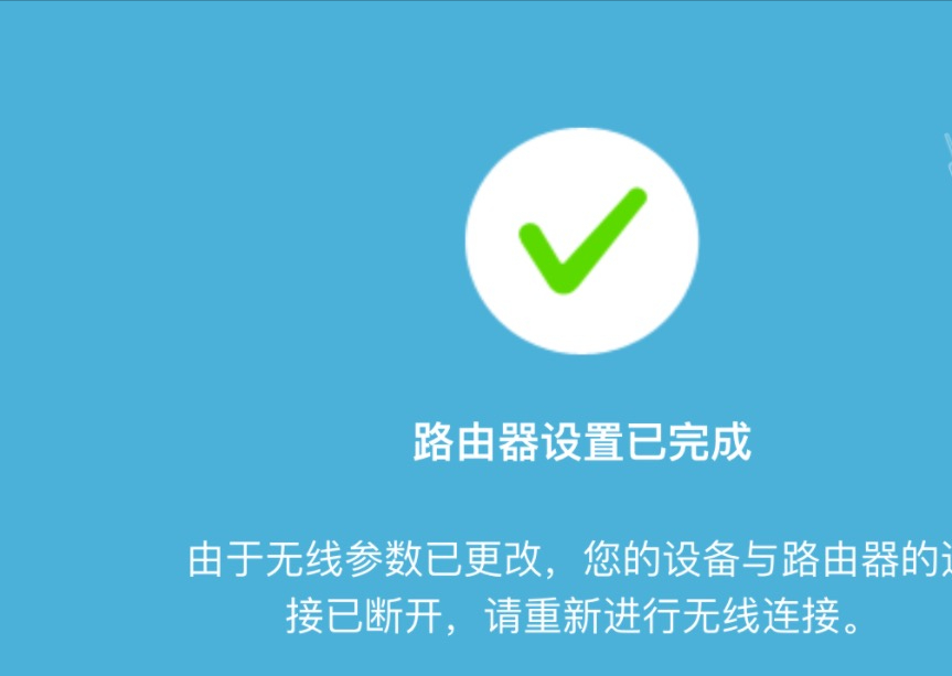 tp link无线路由器设置与安装（tplink路由器用手机设置步骤图解）(8)