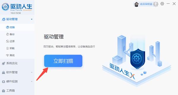 wifi已连接但有感叹号不可上网_驱动人生修复网络适配器驱动_路由器设置好了上不了网
