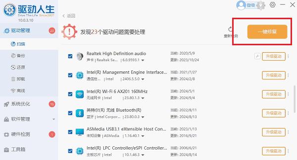 路由器设置好了上不了网_wifi已连接但有感叹号不可上网_驱动人生修复网络适配器驱动