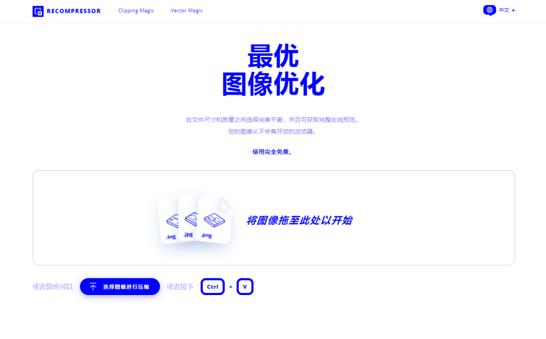 保存网页为图片变模糊_设计师无损压缩放大工具_在线图片格式转换器