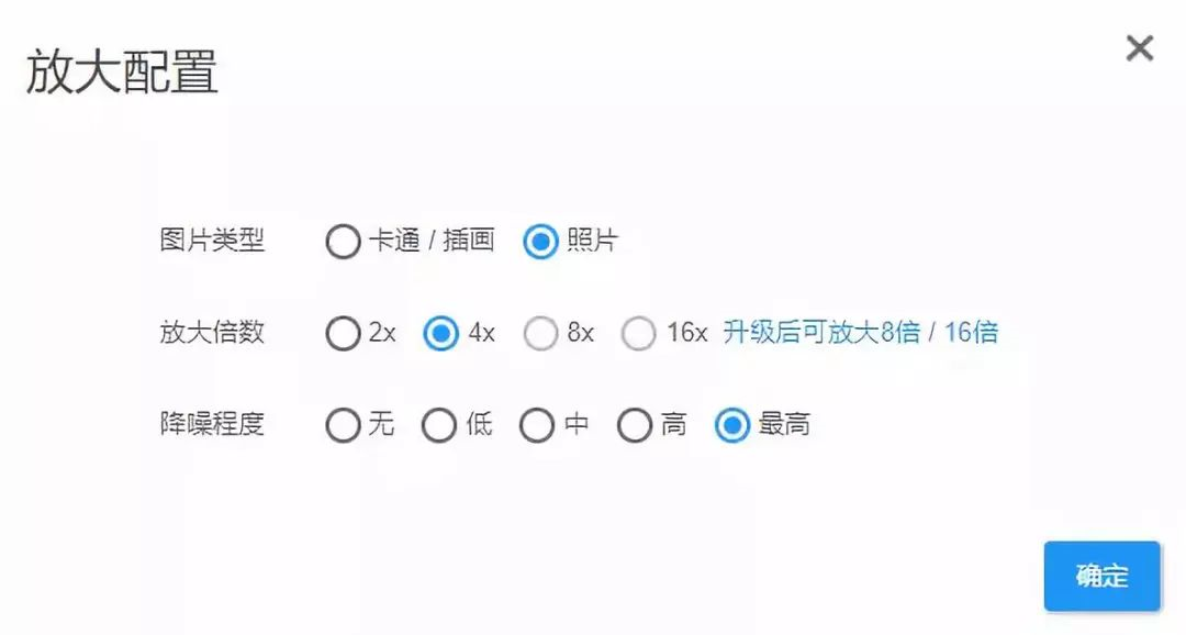 在线图片格式转换器_保存网页为图片变模糊_设计师无损压缩放大工具