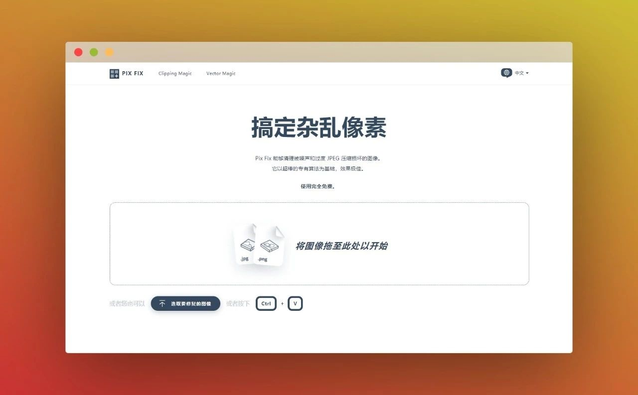 设计师无损压缩放大工具_在线图片格式转换器_保存网页为图片变模糊