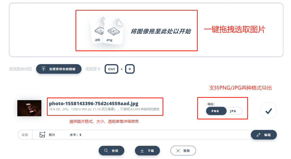 保存网页为图片变模糊_在线图片格式转换器_设计师无损压缩放大工具