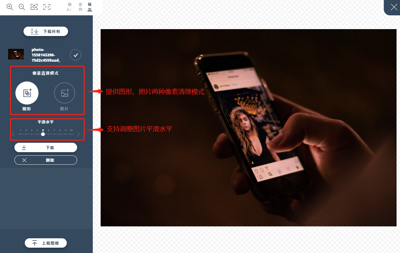 在线图片格式转换器_保存网页为图片变模糊_设计师无损压缩放大工具
