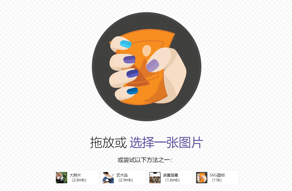 保存网页为图片变模糊_在线图片格式转换器_设计师无损压缩放大工具