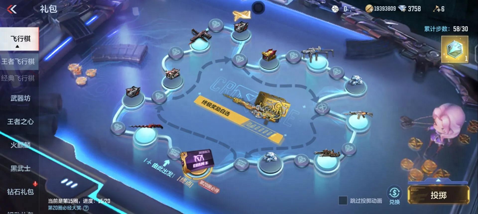 飞行棋上新！王者之狱终临