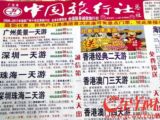 港澳游购物陷阱_广州康辉国际旅行社有限公司怎么样_正规旅行社暗藏猫腻