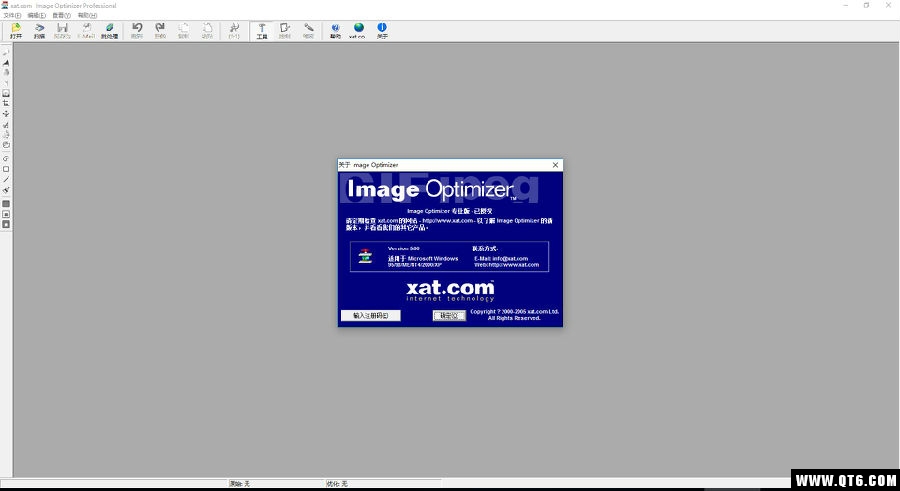 超级好用的图片压缩工具