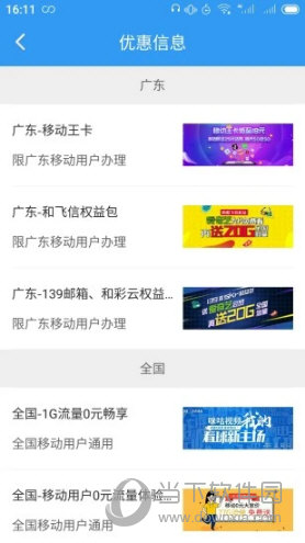 随e行手机客户端下载