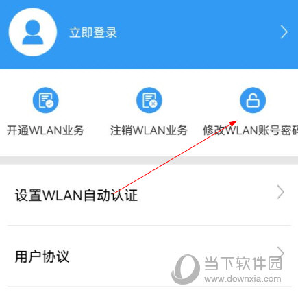 随e行手机客户端下载