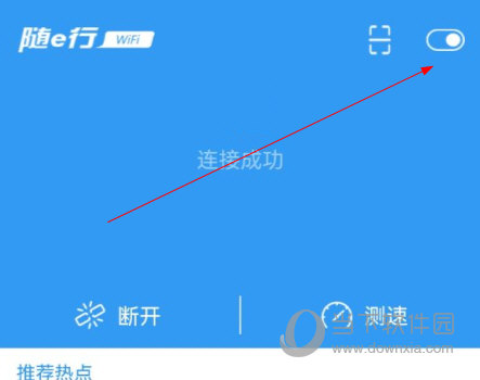 随e行手机客户端下载