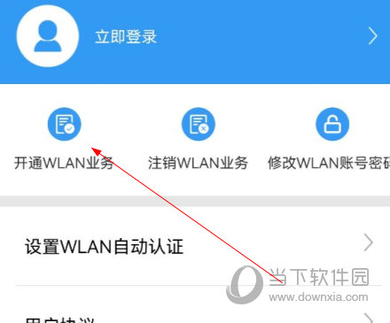 随e行手机客户端下载