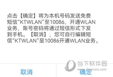 随e行手机客户端下载