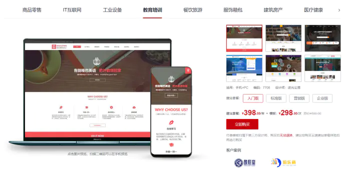 个人网站搭建_云服务器_华为云云速建站_华为云快速建站有免费模板吗