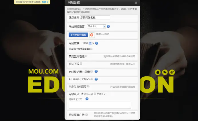 华为云快速建站有免费模板吗_个人网站搭建_云服务器_华为云云速建站